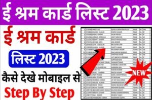 E-Shram Card List 2023