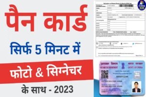 PAN Card Online Apply