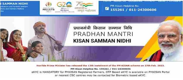 PM Kisan Samman Nidhi Yojna 2023 Next Installment