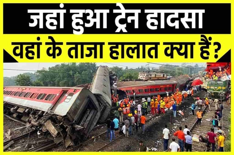 Odisha Train Accident