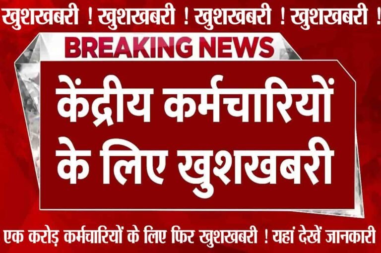 7th Pay Commission