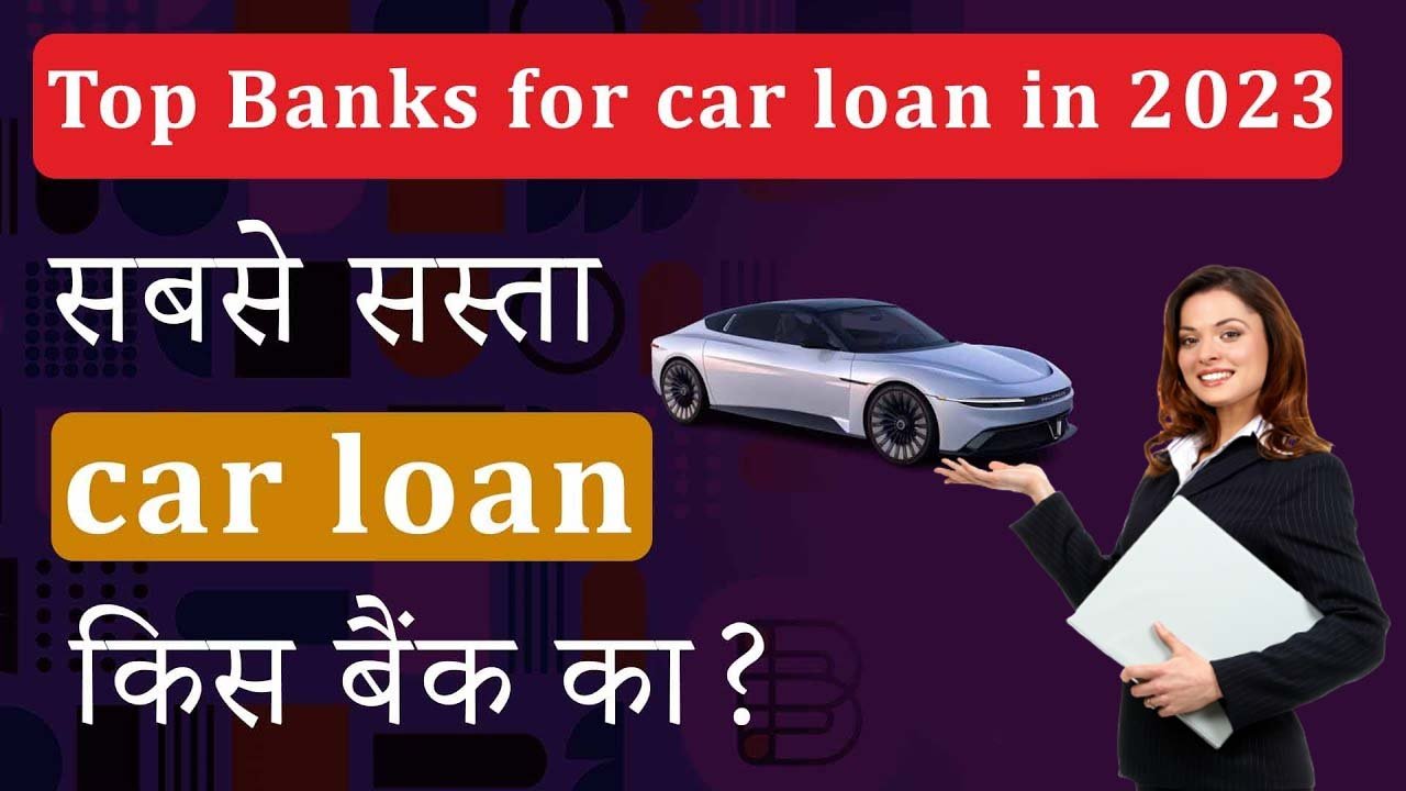 Car Loan 2023