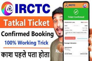 Confirm Tatkal Train Ticket Booking