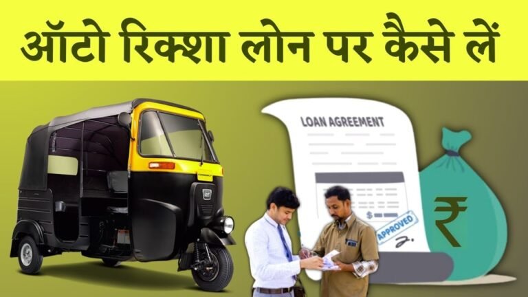 Auto Loan 2023