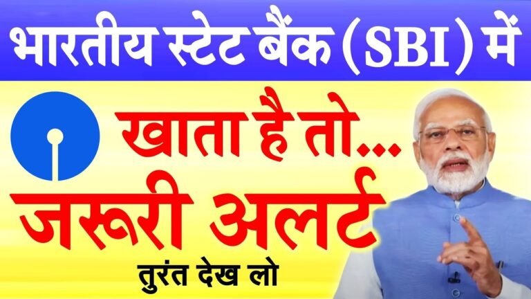 SBI Rules 2023