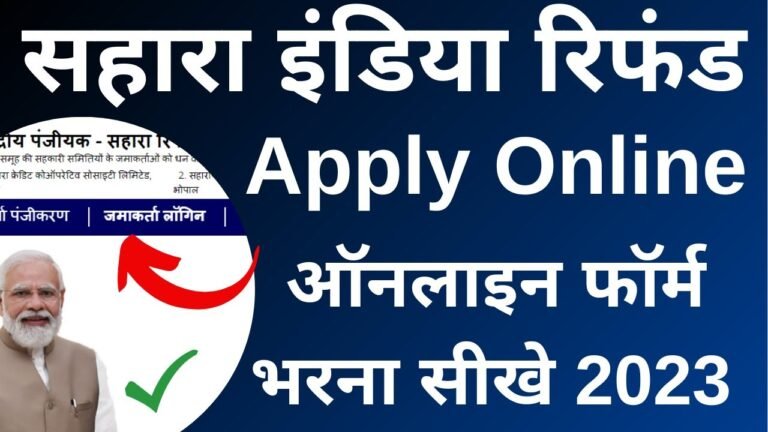 Sahara Refund Portal Link