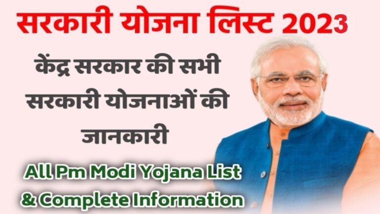 PM Modi Yojana 2023