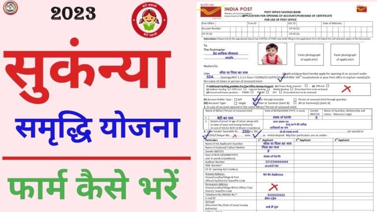 Sunkanya Samriddhi Yojana