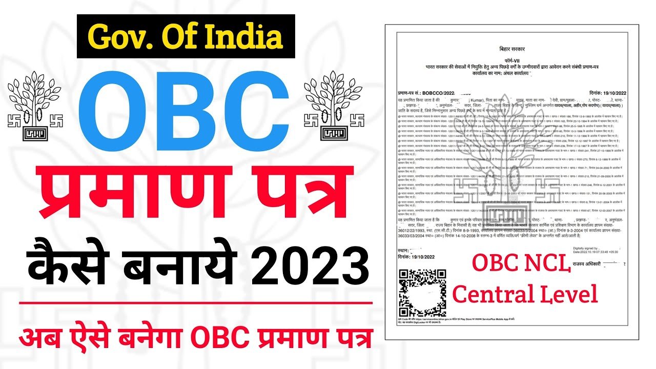 Bihar OBC NCL Certificate Online Apply