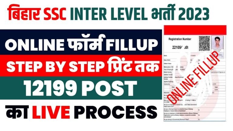 BSSC Inter Level Exam 2023