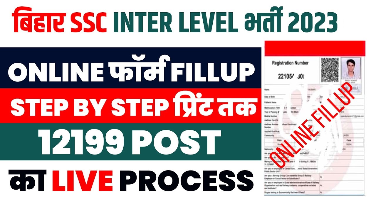 BSSC Inter Level Exam 2023