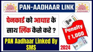 PAN Aadhaar Linked By SMS