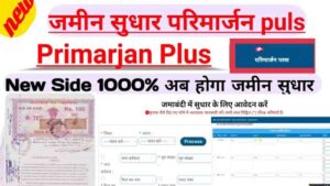 Parimarjan Plus Portal 2024 New Portal