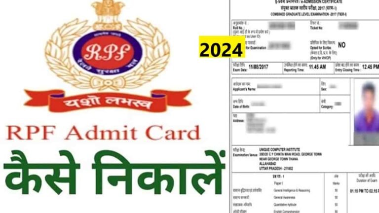RPF Constable Admit Card 2024