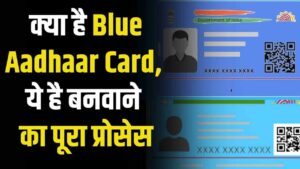 Blue Aadhar Card 2024