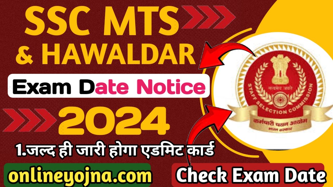 SSC MTS Hawaldar 2024 Exam Date