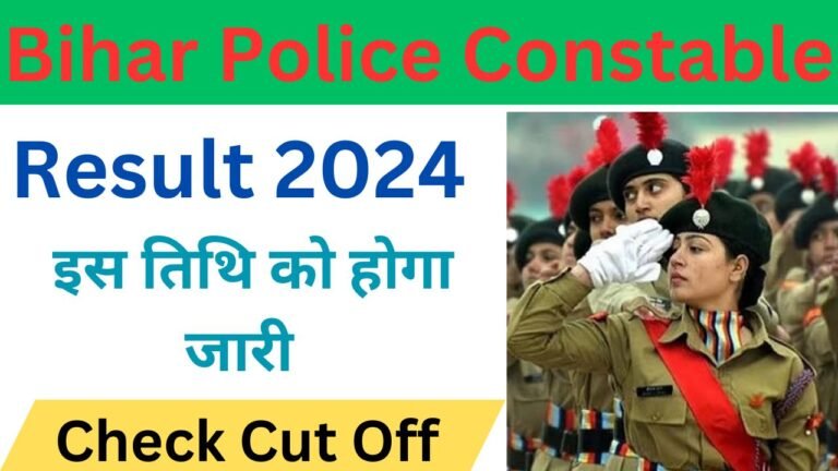 Bihar Police Constable Result 2024
