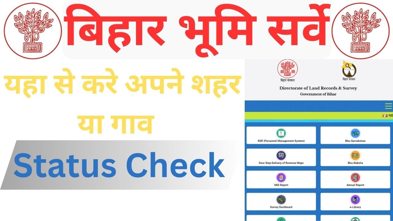 Bihar Jamin Survey Status Check