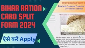 Bihar Ration Card Split Form 2024