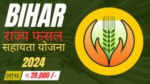 Bihar Rajya Fasal Sahayata Yojana 2024