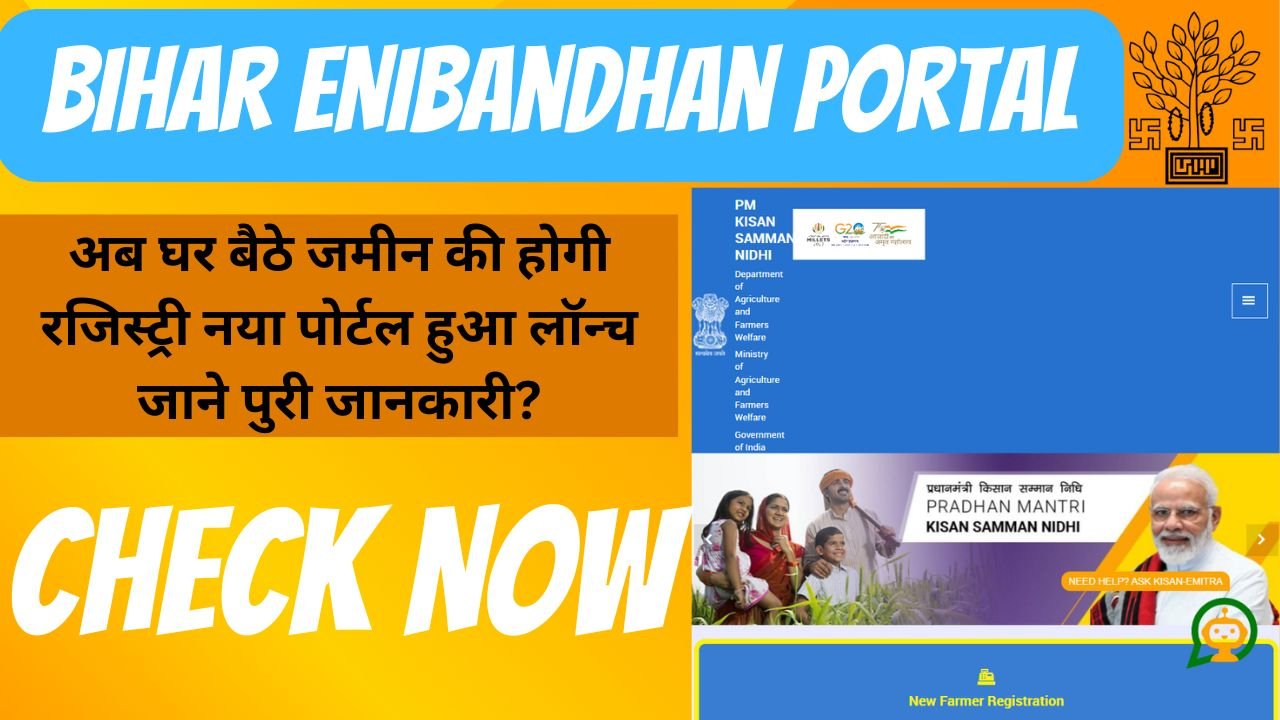 Bihar eNibandhan Portal