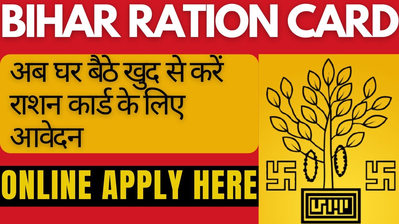 Ration Card Online Apply Bihar