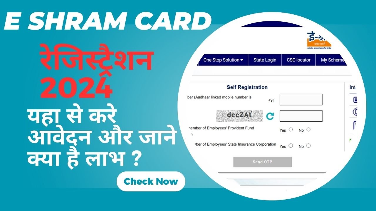 E Shram Card Kaise Banaye