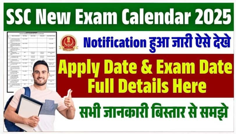 SSC New Exam Calendar 2025-26
