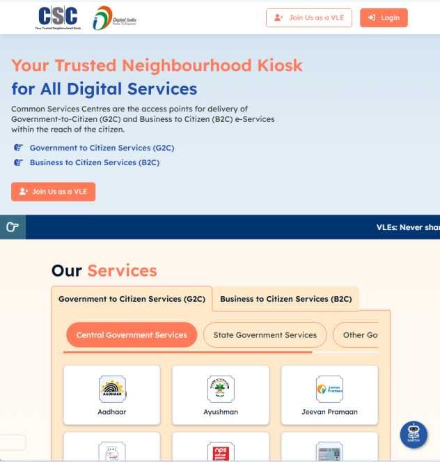 CSC ID