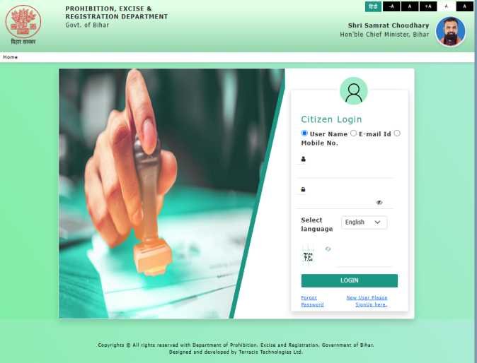 Marriage Certificate Online Apply 2026 कैसे करें