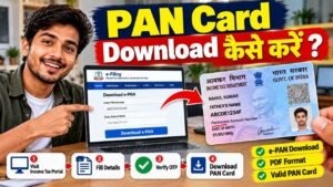 PAN Card Download Kaise Kare: मोबाइल से e-PAN कार्ड डाउनलोड करने का आसान तरीका