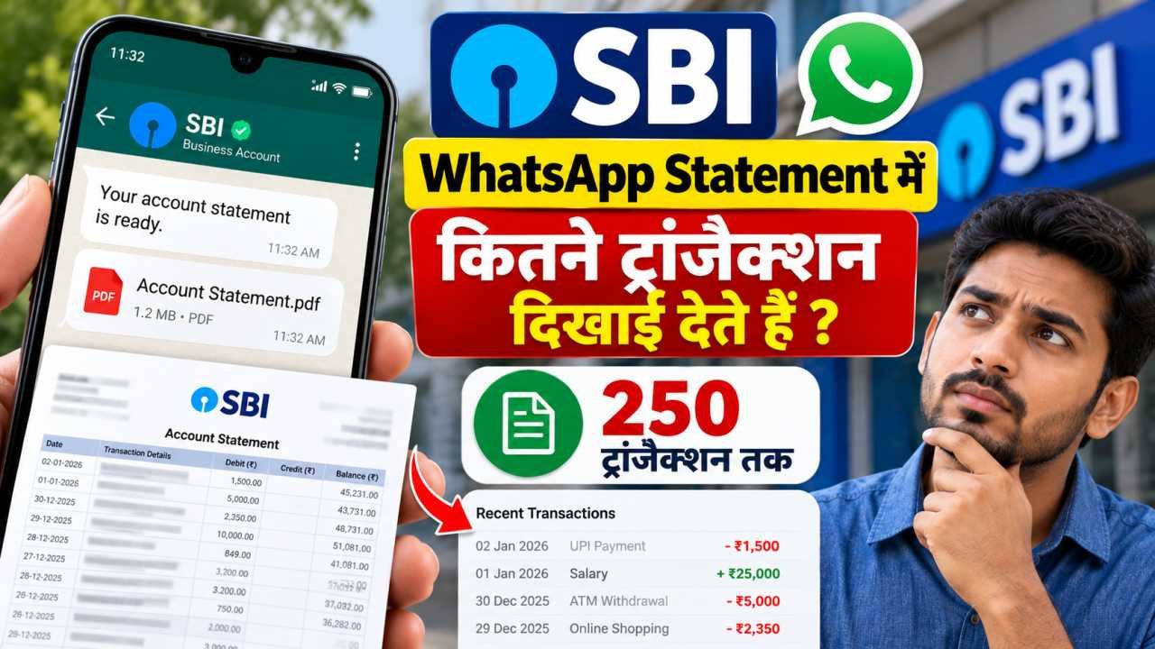 SBI WhatsApp Statement में कितने ट्रांजैक्शन दिखाई देते हैं