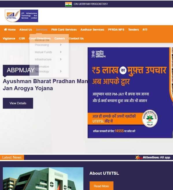 UTIITSL से e-PAN डाउनलोड करने का तरीका